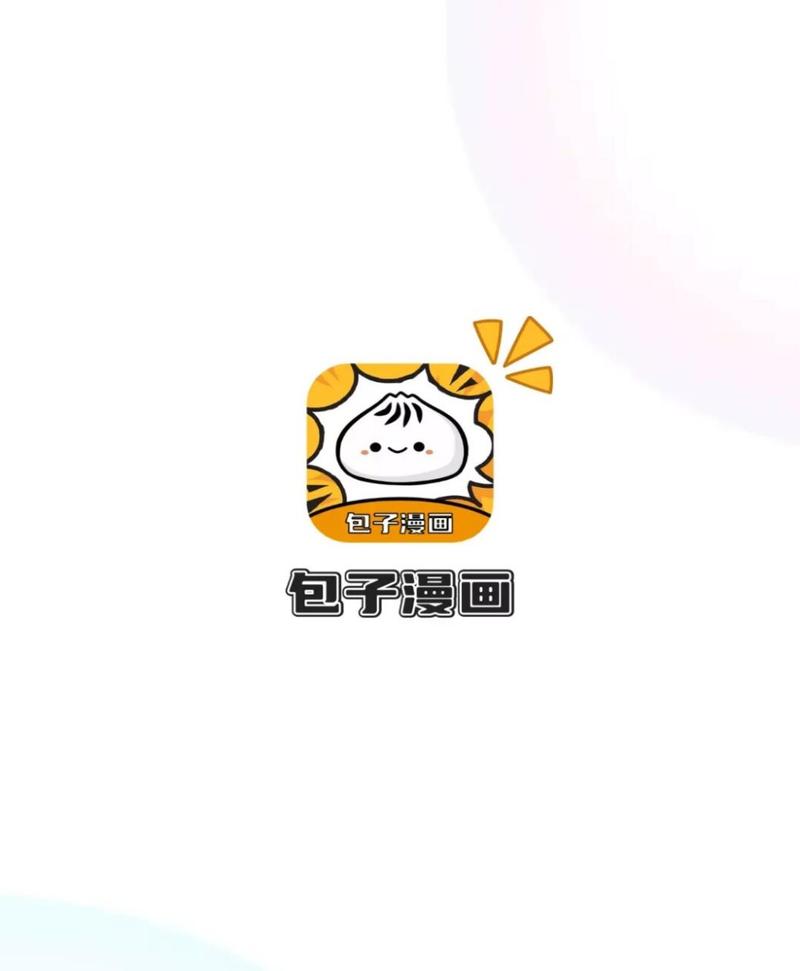 包子漫画APP下载免费