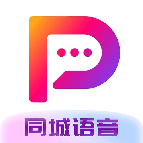 pp语音交友软件下载