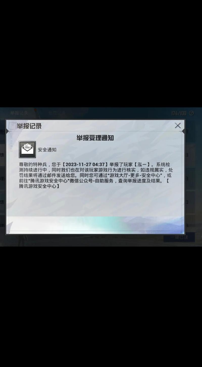 和平精英加速挂2026