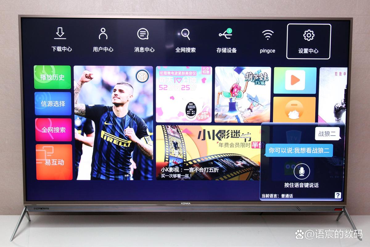 康佳智能电视软件