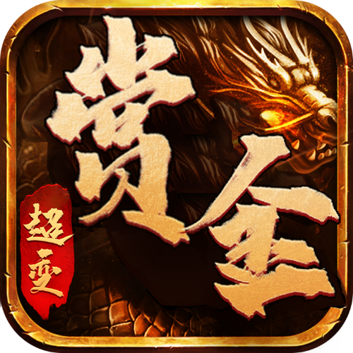 赏金传奇2026
