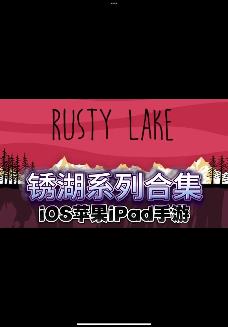 锈湖系列游戏
