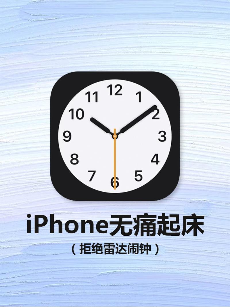 手机闹钟下载2026
