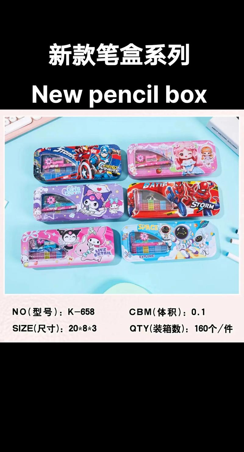 笔盒box最新地址下载