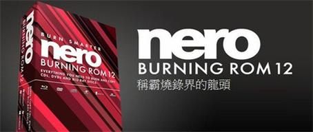 nero绿色版下载