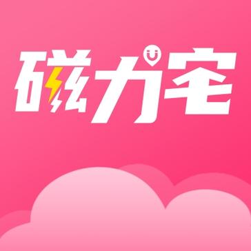磁力宅2026
