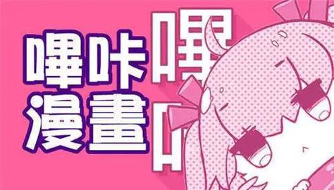 哔咔网页版2026