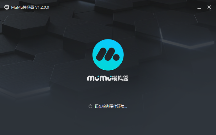 mumu模拟器手机版下载2026