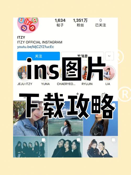 ins怎么下载2026