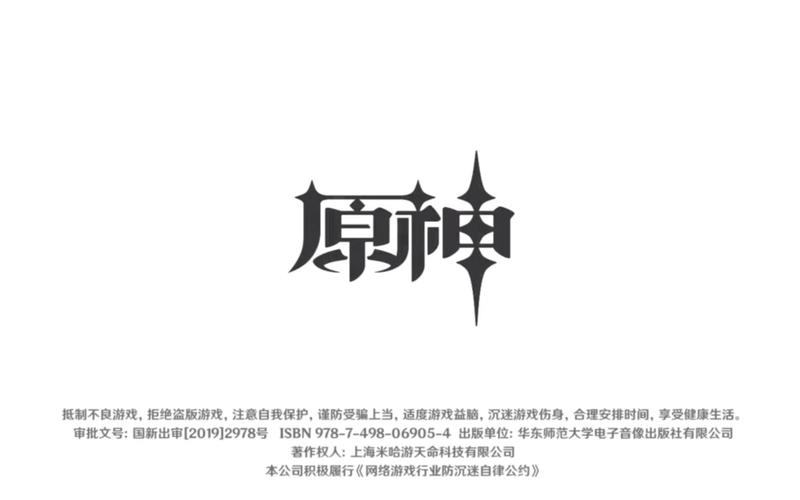 原神下载官方正版