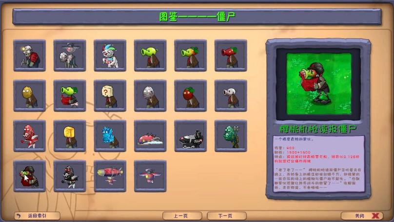 植物人大战僵尸修改器