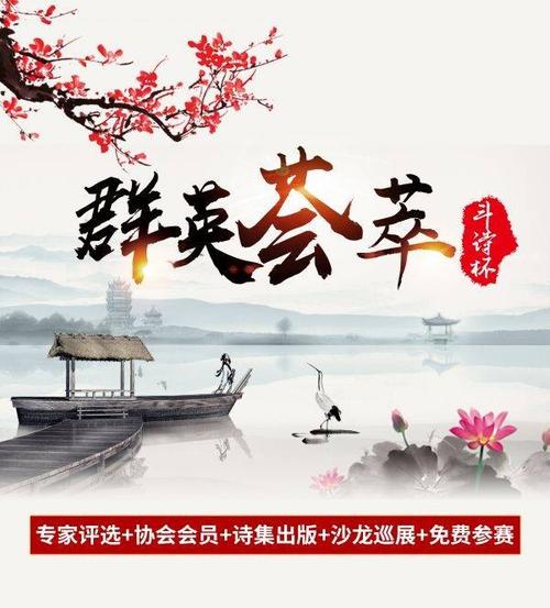 群英荟萃2026