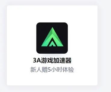 3a游戏下载2026