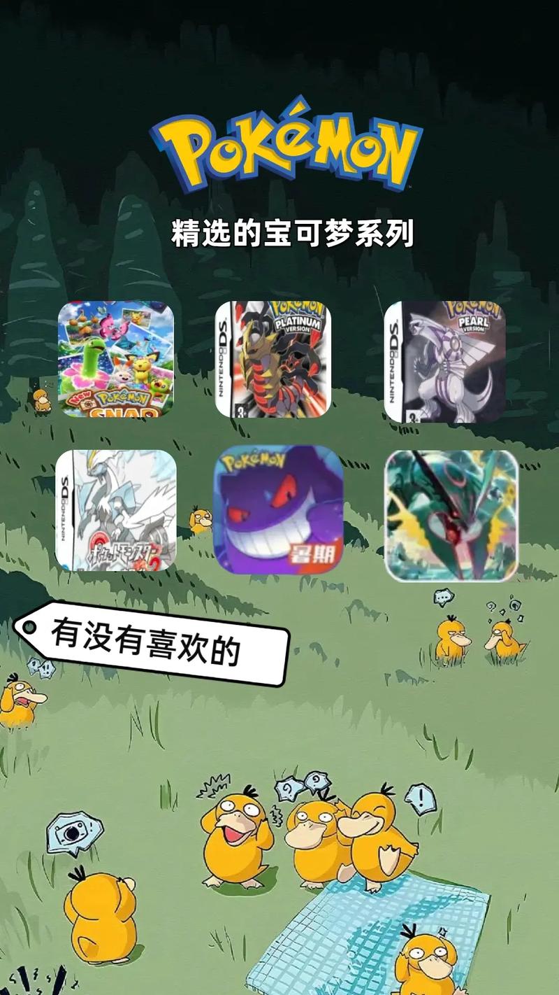 精灵宝可梦游戏下载2026