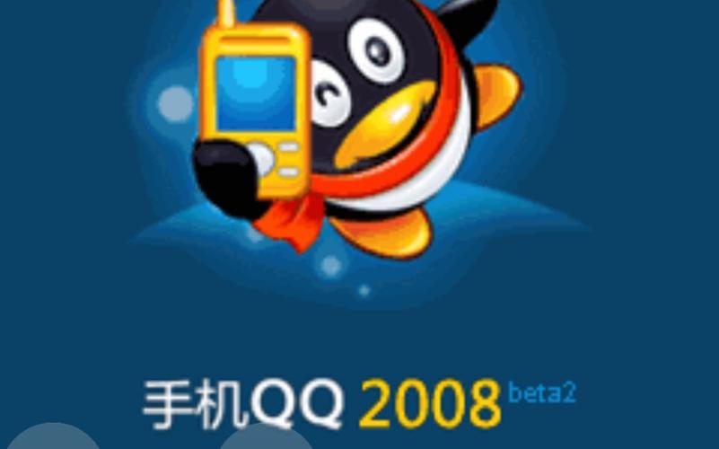 qq2008旧版本下载2026