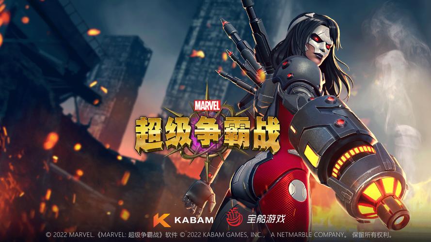 漫威超级争霸战下载2026
