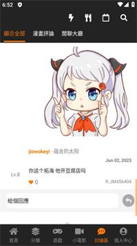 jmcomic.2.0最新版本下载1.7.4