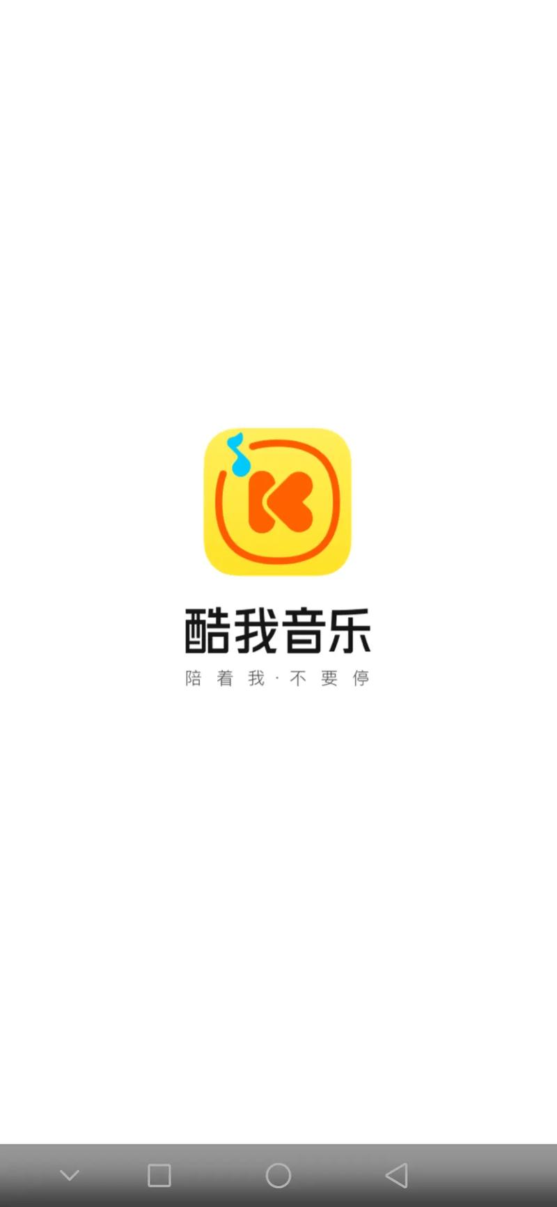 酷我音乐tv版2026