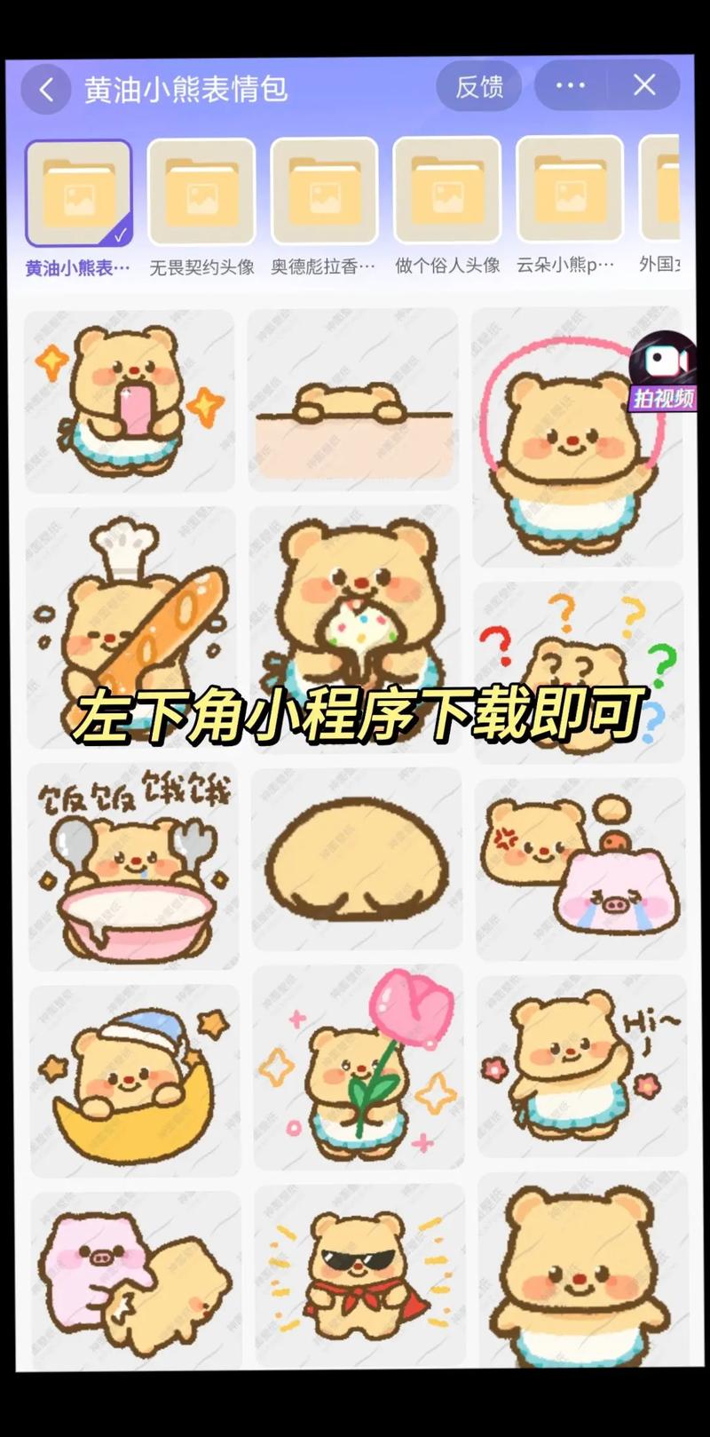 黄油圈破解版免费下载