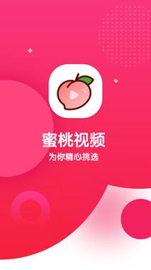 蜜桃下载安装