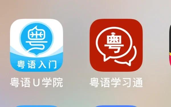 粤语学习2026
