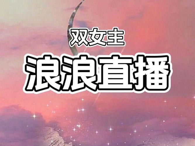 浪浪直播app最新版