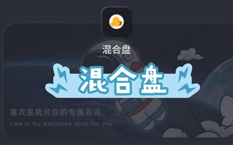 混合盘搜索app下载免费版