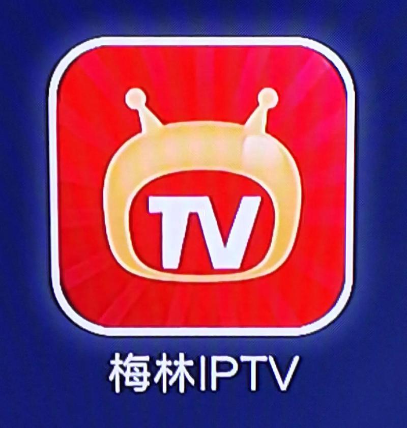 iptv电视直播下载2026