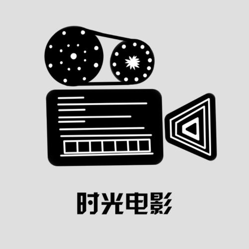 时光影院2026