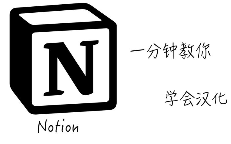 notion下载2026