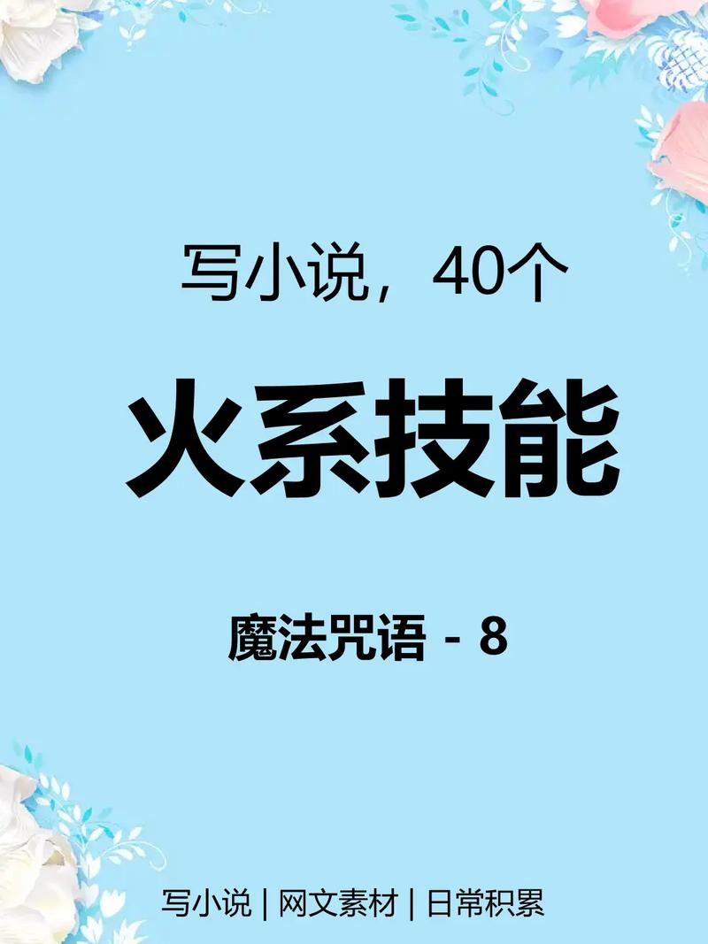 火文小说app下载