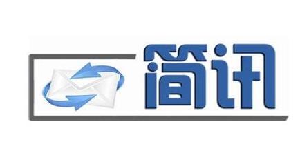 简讯app2026
