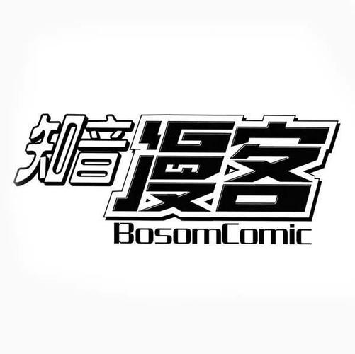 知音漫客破解版下载