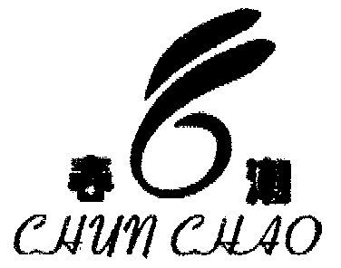 春潮app2026