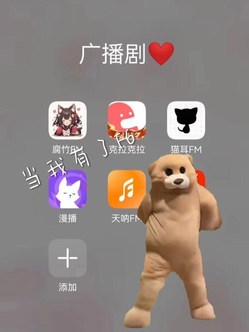 腐竹fm广播剧软件免费版下载