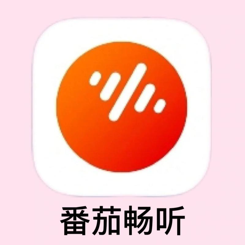 畅听听书大全app