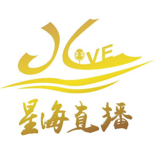 星海直播下载app