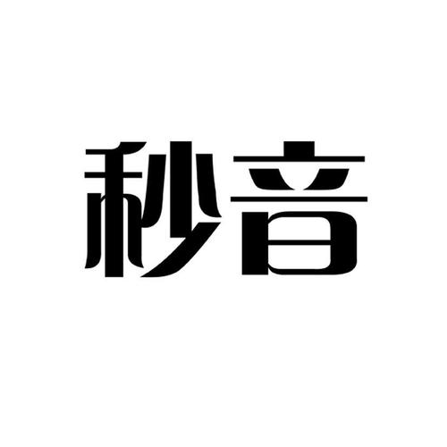 秒音app官方下载2026