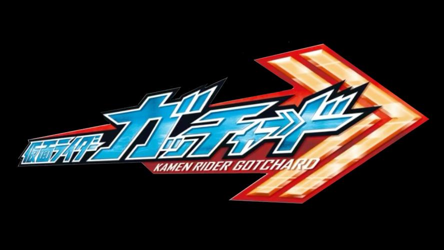 假面骑士游戏下载