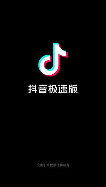 极速播2026