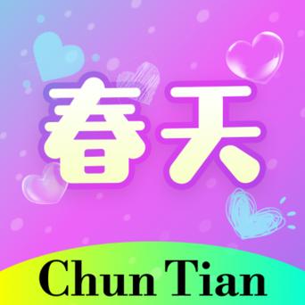 春天直播下载软件