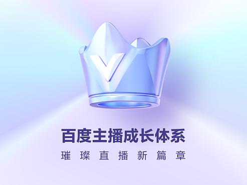 璀璨直播最新版下载