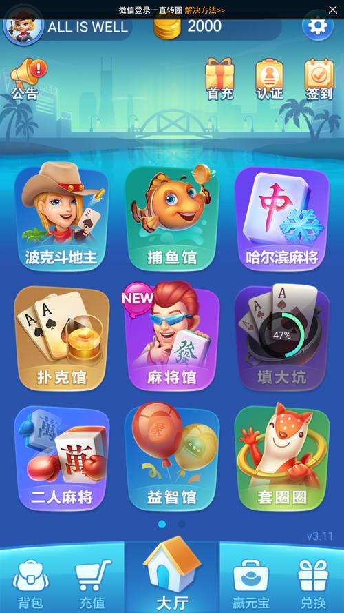 老版波克城市下载2026