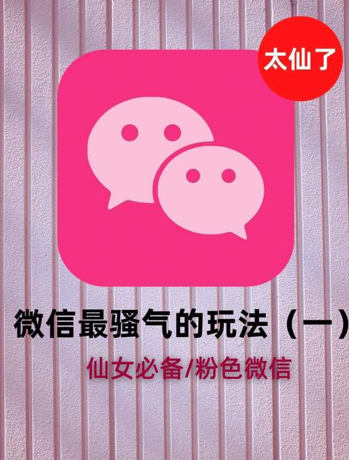 粉色视频app下载