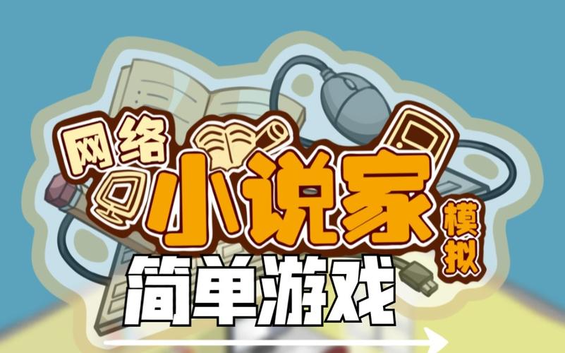 网络小说免费下载