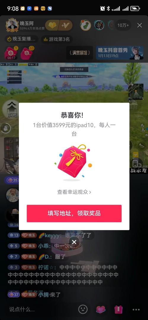 抖秀直播官网下载