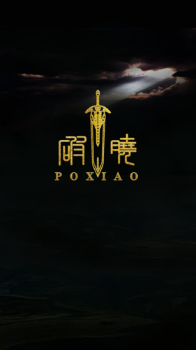 破晓下载2026