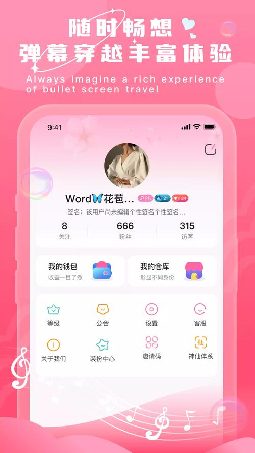 桃源视频直播下载