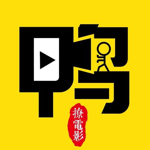 皮皮鸭影视app下载