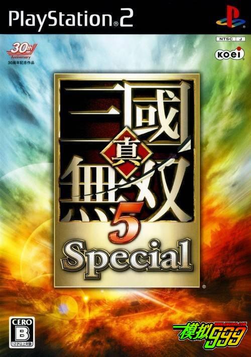 真三国无双5汉化